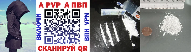 APVP крисы CK  Купить где  Судогда 