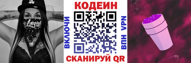 Купить закладки  Судогда  Codein напиток Lean (лин) 