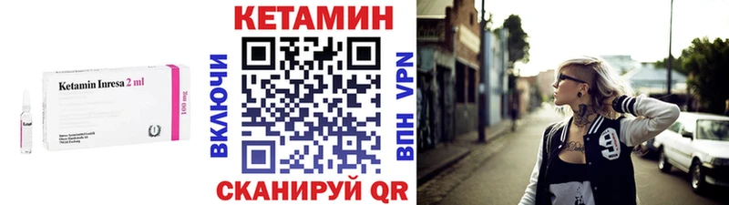 Кетамин VHQ  Купить  Судогда 