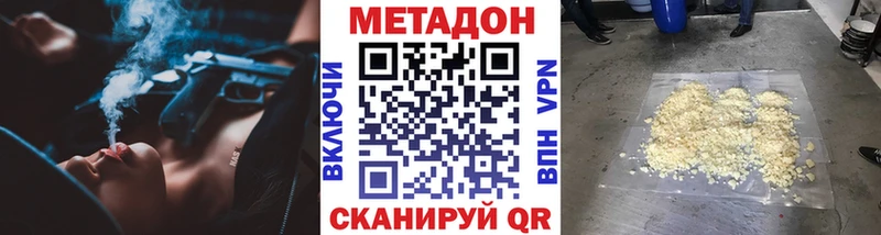 Купить закладки  Судогда  МЕТАДОН кристалл 